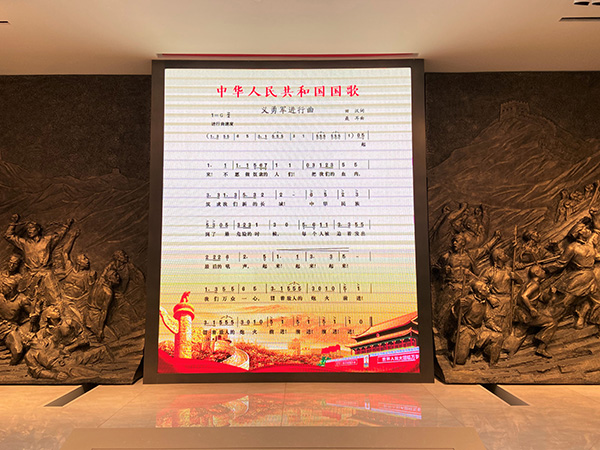 国歌展示馆内景。澎湃新闻记者 陈悦 图