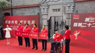 “同心向党 共享发展”！全国助残日和上海助残周活动举行