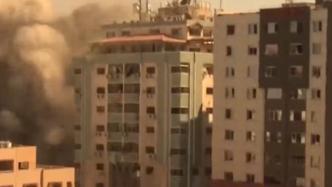 以军炸毁加沙媒体大楼，美联社记者直呼“没想到”