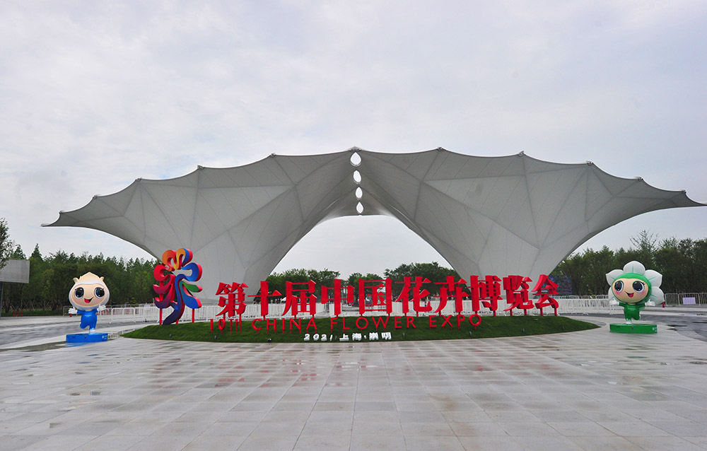 第十届中国花卉博览会即将召开.视觉中国 图