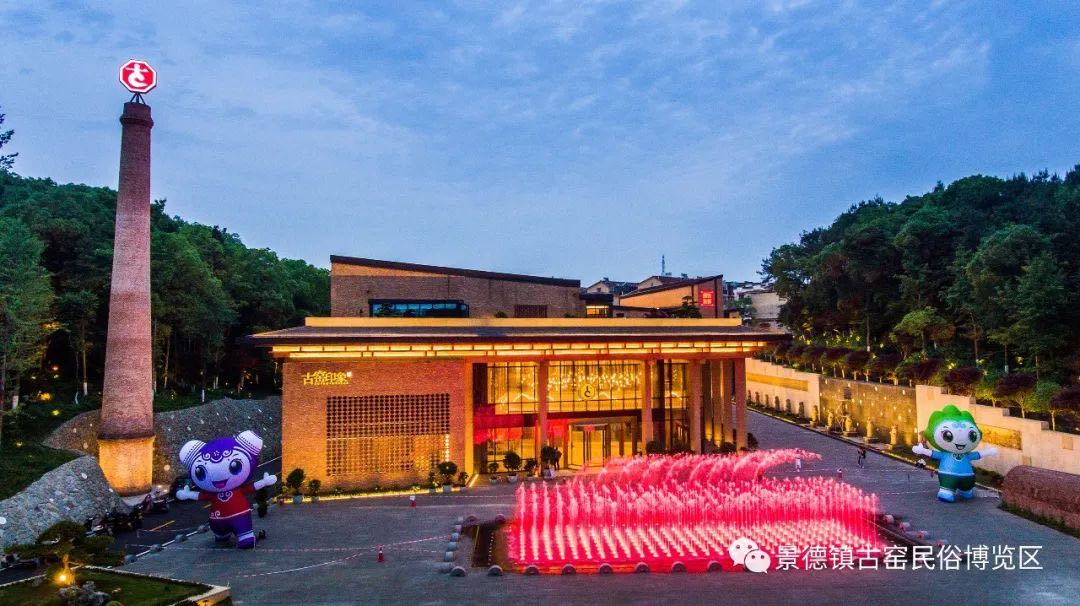 瓷都文旅新地标古窑印象喜迎2021年江西省旅发大会