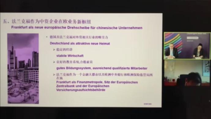 德国专家：英国脱欧后，法兰克福有望成为中企在欧新枢纽