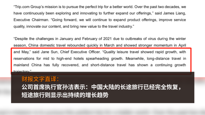 攜程:3月上旬以來(lái)短途旅行顯示出持續(xù)增長(zhǎng)趨勢(shì)