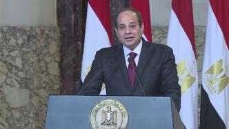 埃及总统：埃及将出资5亿美元帮助加沙重建