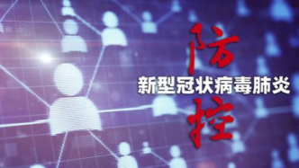 邢台南宫3名密接者行程轨迹公布，与合肥确诊病例吕某同车厢