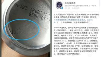 深圳沃爾瑪售賣修改生產(chǎn)日期的進口啤酒，被立案調(diào)查