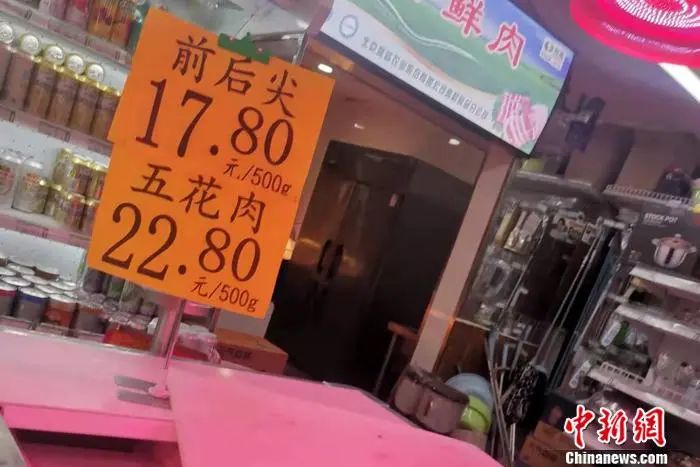 北京西城区一家超市内的猪肉价格。中新网记者 谢艺观 摄