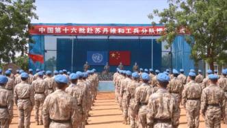 中国赴苏丹达尔富尔维和工兵荣获联合国“和平荣誉勋章”