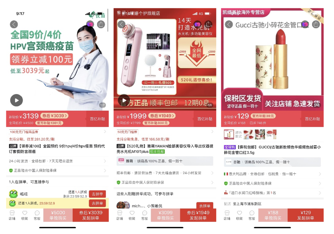拼多多百亿补贴是平台补贴还是商家补贴 338.png