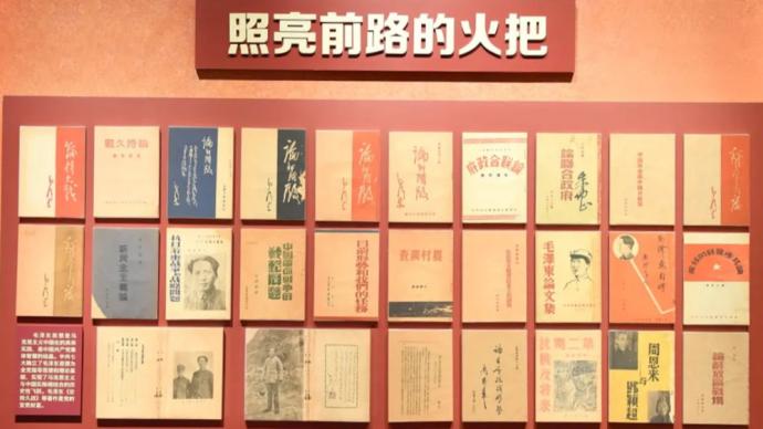 中国历史研究院征集海外中共珍稀文献展开幕