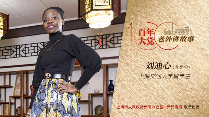 百年大黨-老外講故事?| 劉迪心：上海的“智慧生活”，值得推廣到全世界