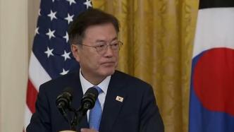 韩美首脑在白宫会晤，决定终止《韩美导弹指南》