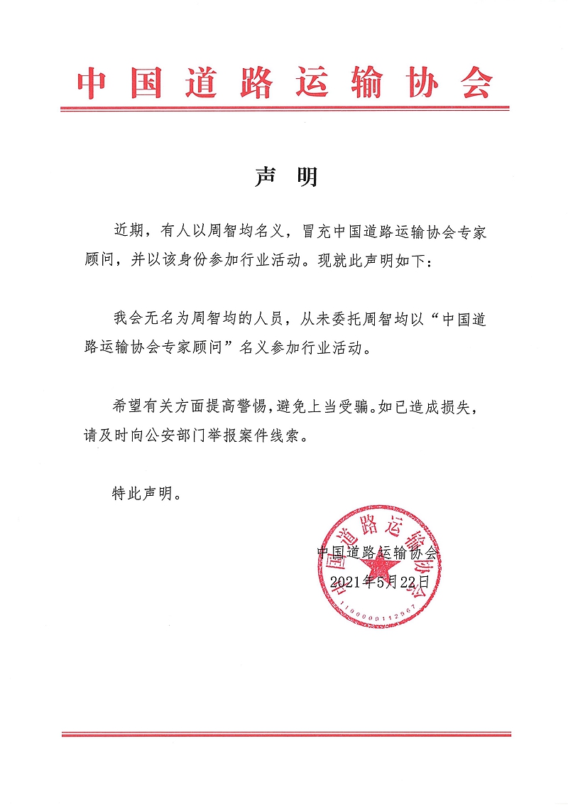 在百度百科上,这名叫周智均的人士不仅是"粤港澳大湾区建设投资督导