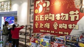 场景之都①｜解码五五购物节：商业全场景“上海试验场”崛起