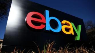 eBay：跨境电商已转向产品为王，中国企业需靠品牌出海
