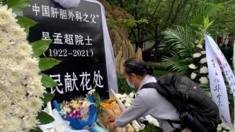 吴孟超院士遗体告别仪式在上海举行：众多群众冒雨前来