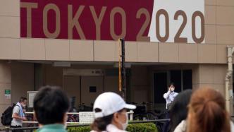 日本政府：美国“旅行警告”不影响东京奥运会举办