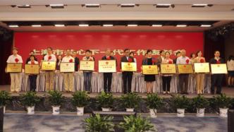 上海市关心下一代工作表彰大会召开，表彰84个集体213人