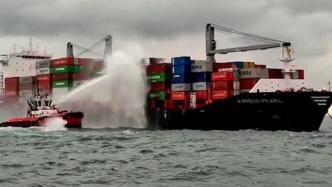 斯里兰卡科伦坡港附近一货船起火爆炸，船员安全撤离