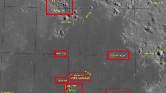 月球表面新增8个中国地名：徐光启、沈括等被用来命名