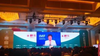 IMF总裁：未来5年中国对全球经济增长平均贡献率将超四分之一