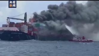 科伦坡港附近一艘货轮持续燃烧一周，大火已被扑灭