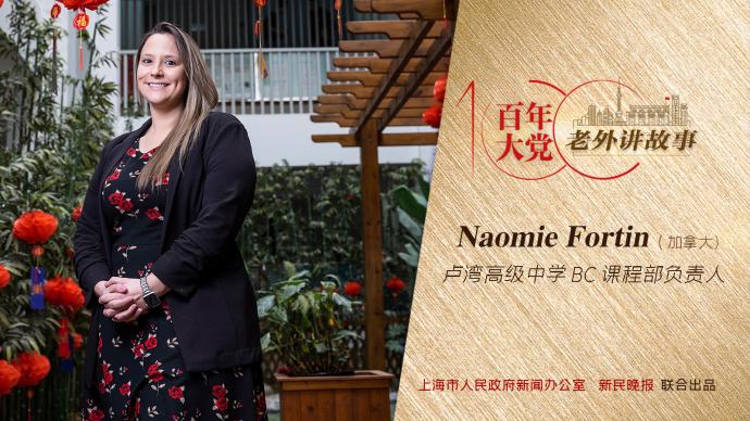 百年大黨-老外講故事53| Naomie:希望幫助我的中國學生們充實三大“軟實力”