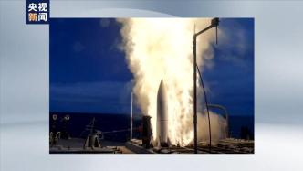 美国“宙斯盾”弹道导弹防御系统测试失败