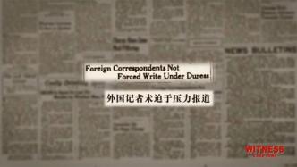 72年前的外国记者，如何报道上海解放