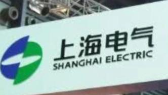 上海电气跌停：通讯子公司应收账款普遍逾期或致83亿元巨亏