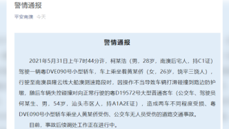 汕頭一小車與大客車相撞，警方：司機(jī)操作不當(dāng)致車輛打滑失控