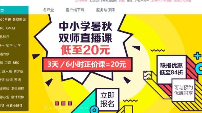 15家校外培训机构被顶格罚款，共计3650万元