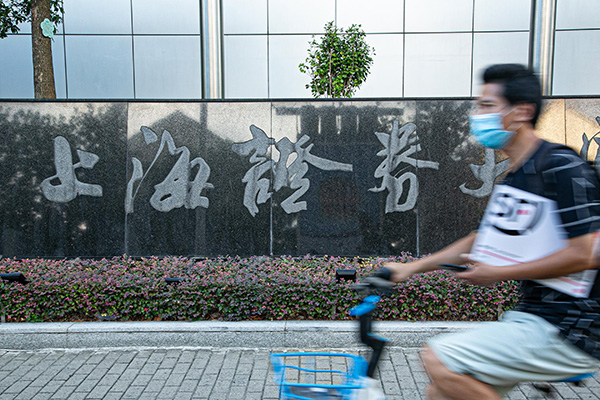 2020年8月31日，上海证券交易所。人民视觉 资料图
