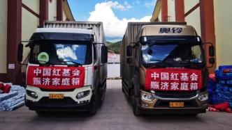 中国红十字基金会向云南青海地震灾区发放三千只赈济家庭箱