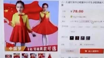 六一来临，曹县儿童演出服脱销