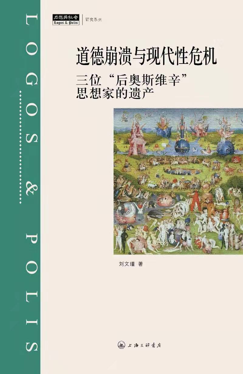 列维纳斯的救赎 从根本恶到无限责任 思想市场 澎湃新闻 The Paper