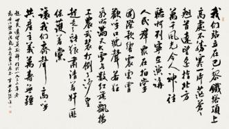 上海展“百位革命烈士诗抄书法”，见证丹心碧血