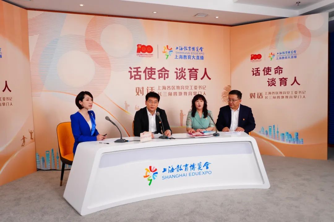 杨浦教育大直播现场。  本文图片均为第一教育微信公号提供