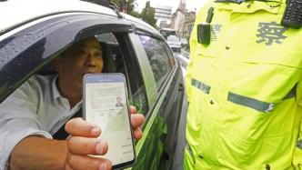 6月1日天津、成都、苏州3试点城市18万人领取电子驾驶证