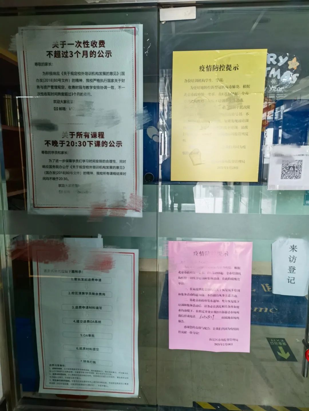 教培机构大门紧锁，贴满暂停线下培训通知。