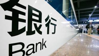 遼沈銀行8名股東獲批，遼寧金控持股52.5%為第一大股東