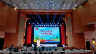 中国儿童发展论坛在京举行：更好促进儿童全面发展和权利保护
