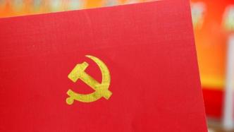 中共中央首次印发中国共产党组织工作条例，全文公布