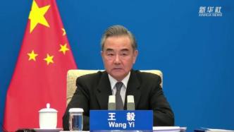 王毅：中国坚持不称霸，是对世界战略稳定的重大贡献