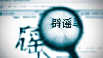 广州警方：公众号发布外籍染病人员逃脱谣言，涉事人被刑拘