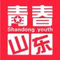 “齐鲁青未了” 庆祝中国共产主义青年团成立