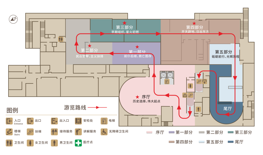 中共一大纪念馆展厅参观示意图中共一大纪念馆参观导览图中共一大纪念