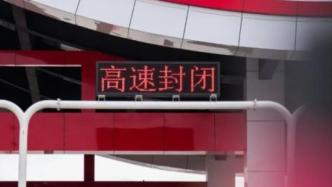 丽江交运局回复“丽江至永胜高速通车了又关闭”：收费权未批