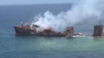 斯里兰卡起火货轮正在沉没，或引发严重环境灾难