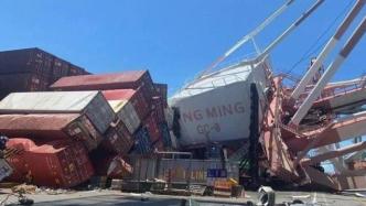东方海外旗下货轮撞上高雄港码头：港口未堵塞，岸吊损坏严重